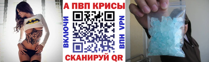 A-PVP кристаллы  Невель 