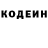 Кодеиновый сироп Lean напиток Lean (лин) Meghana Raj
