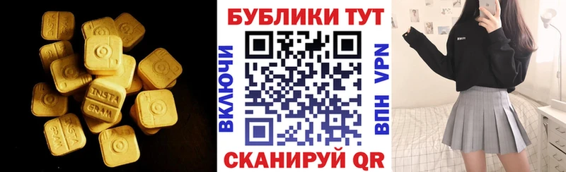 купить   Невель  Экстази таблы 