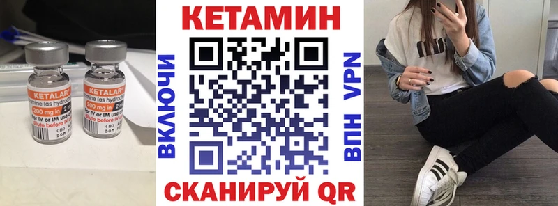Кетамин ketamine  Невель 