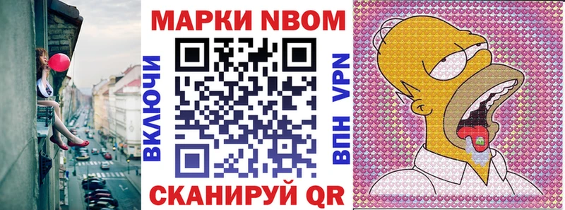 Марки 25I-NBOMe 1500мкг  Невель 